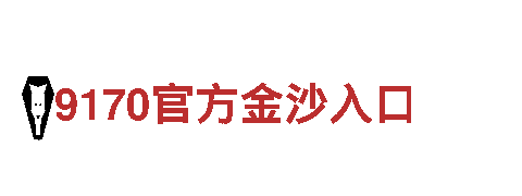 玩转ballbet贝博BB狼堡下载游戏广告，提升品牌曝光